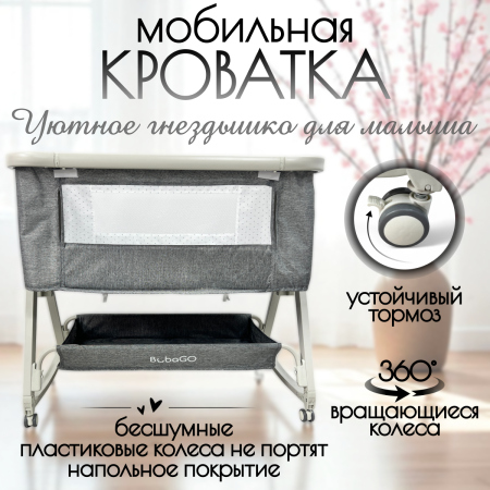 Купить Приставная детская кроватка Bubago Velina Lux BG 182-11 Серый для детей - фото товара